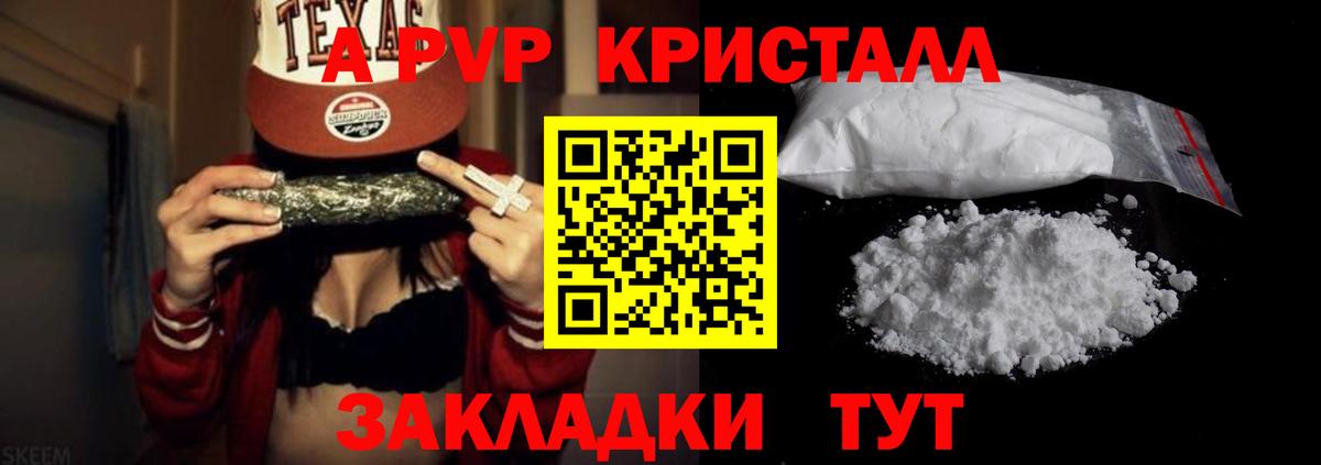 Наро-Фоминск  A-PVP кристаллы  Альфа ПВП  Alpha-PVP VHQ  Вход с VPN 