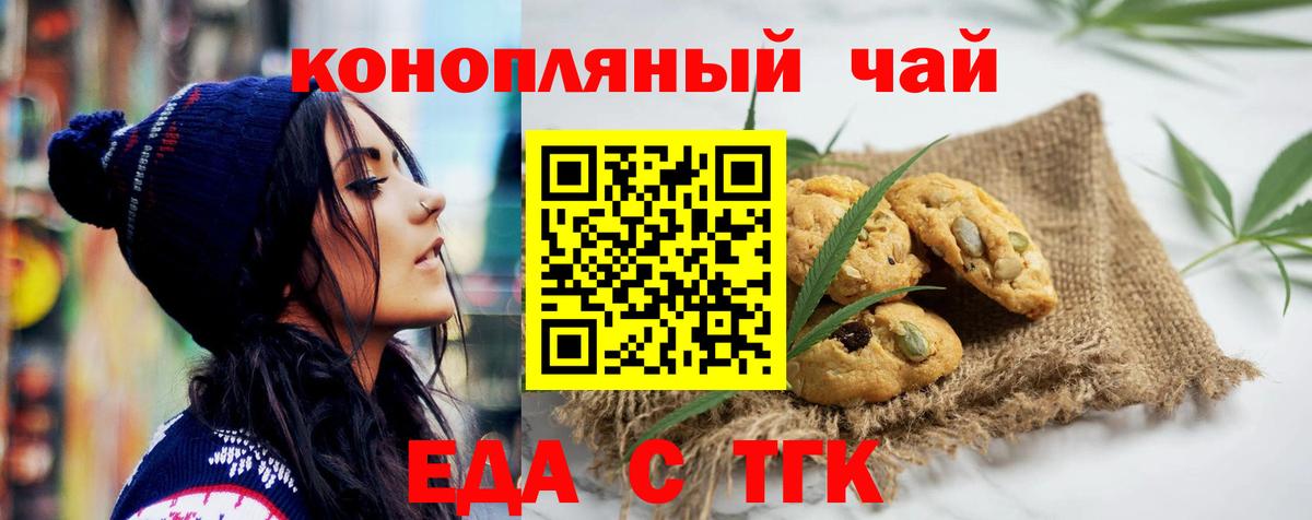Наро-Фоминск  Cannafood конопля  Вход с VPN 