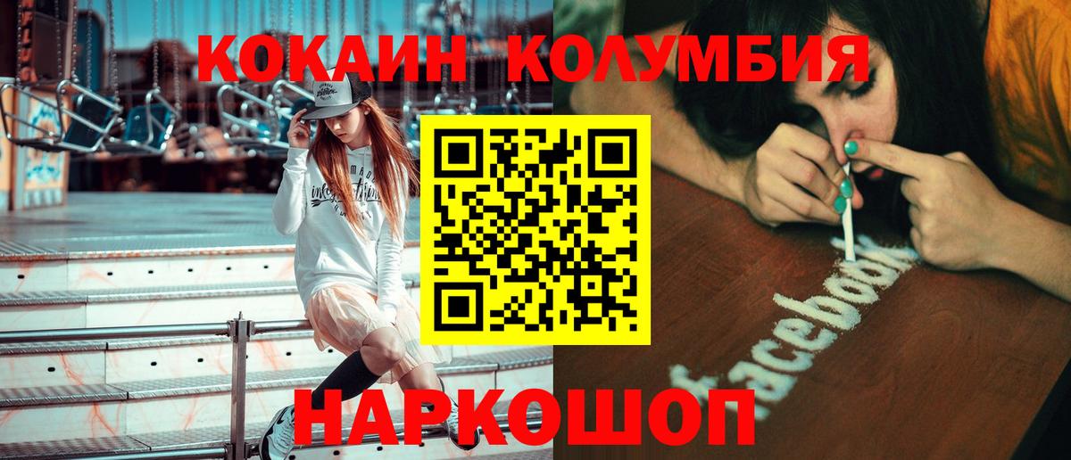 Cocaine Колумбийский Наро-Фоминск