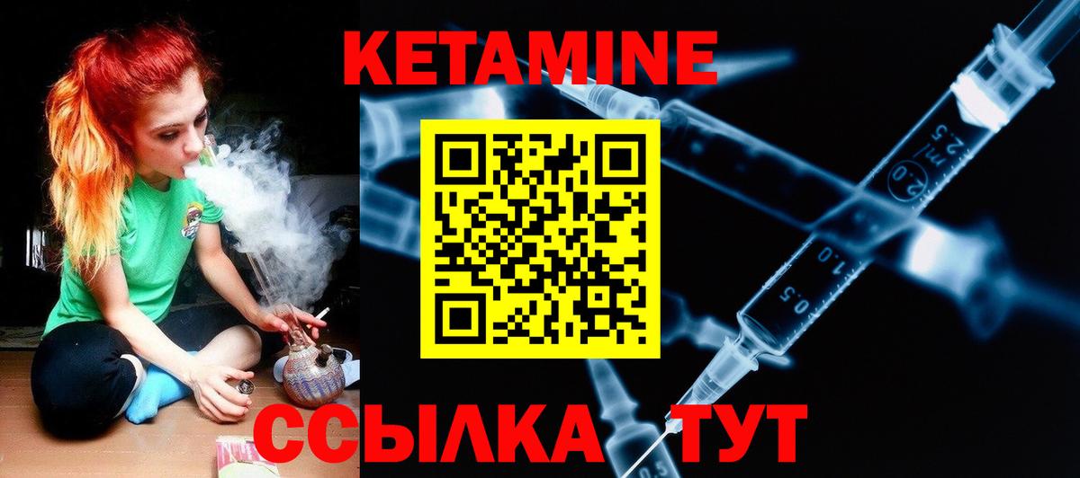 КЕТАМИН ketamine  Вход с VPN  Наро-Фоминск 