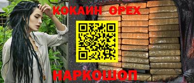 молекула духа Новодвинск