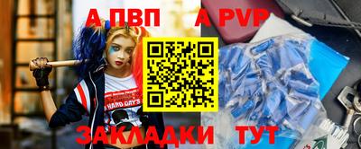 молекула духа Новодвинск