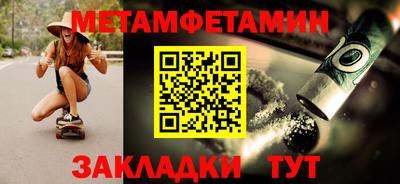 молекула духа Новодвинск