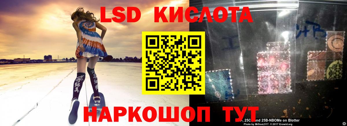 Наро-Фоминск  Лсд 25 экстази кислота  ЛСД экстази  Вход с VPN  Лсд 25 экстази кислота 
