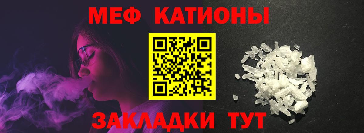 Меф  МЯУ-МЯУ 4 MMC  Меф VHQ  как найти наркотики  Наро-Фоминск  Вход с VPN 