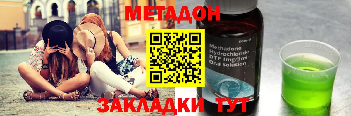 МЕТАДОН белоснежный Наро-Фоминск