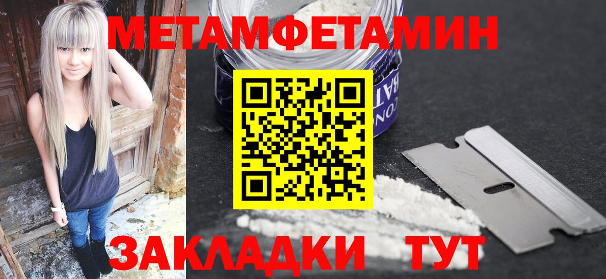 Первитин витя  Вход с VPN  Метамфетамин  Наро-Фоминск 